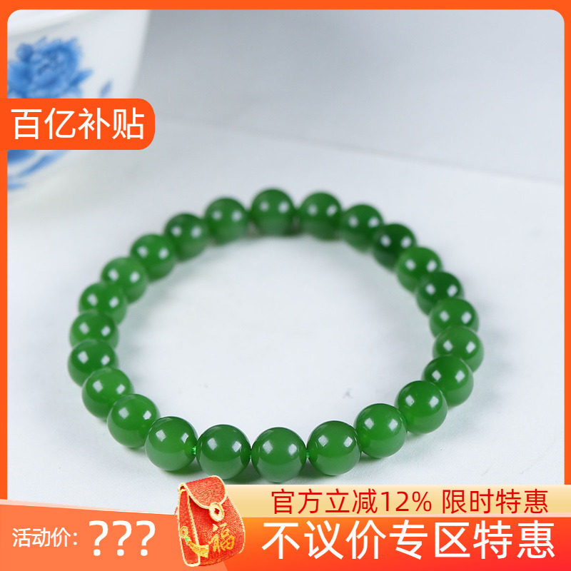 (古晨珠宝)俄罗斯和田玉阳绿碧玉圆珠手串女款手链珠连富贵19g8mm