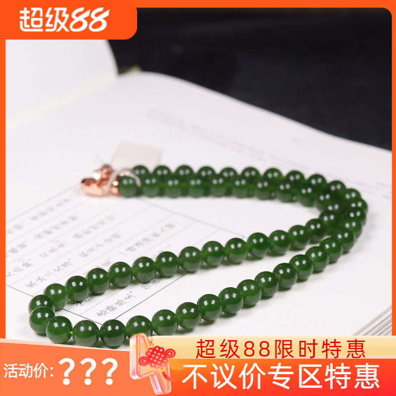 (古晨珠宝) 俄罗斯和田玉阳绿碧玉圆珠项链妈妈链珠链富贵44g7+mm