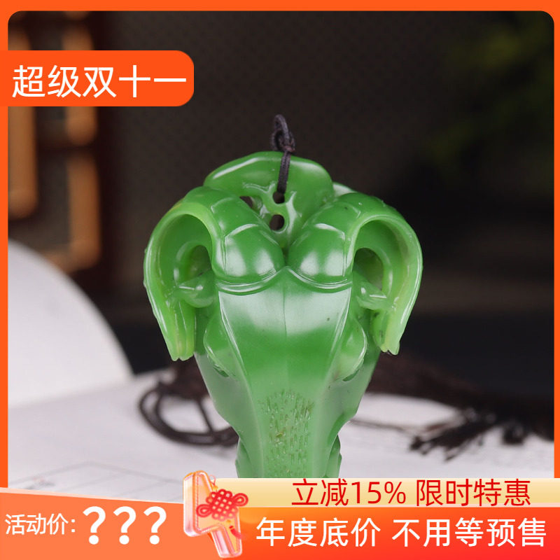 (古晨珠宝) 俄罗斯和田玉老坑苹果绿碧玉羊头挂件吊坠样样如意63g