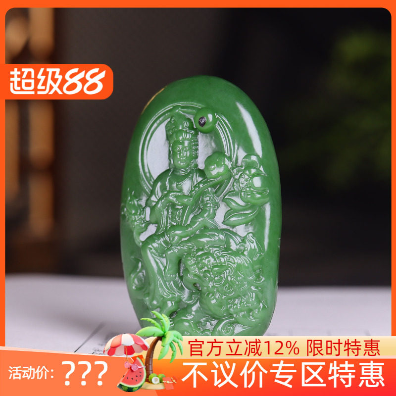 (古晨珠宝) 俄罗斯和田玉粉绿碧玉文殊菩萨挂件吊坠玉坠守护神64g