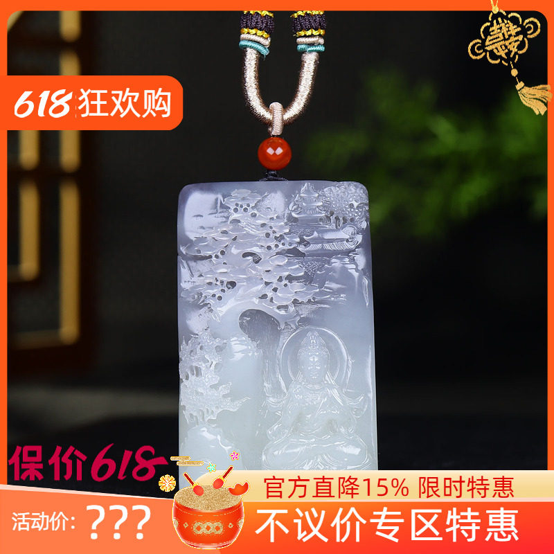 (古晨珠宝)青海和田玉烟紫观音山水挂件玉牌玉坠103g