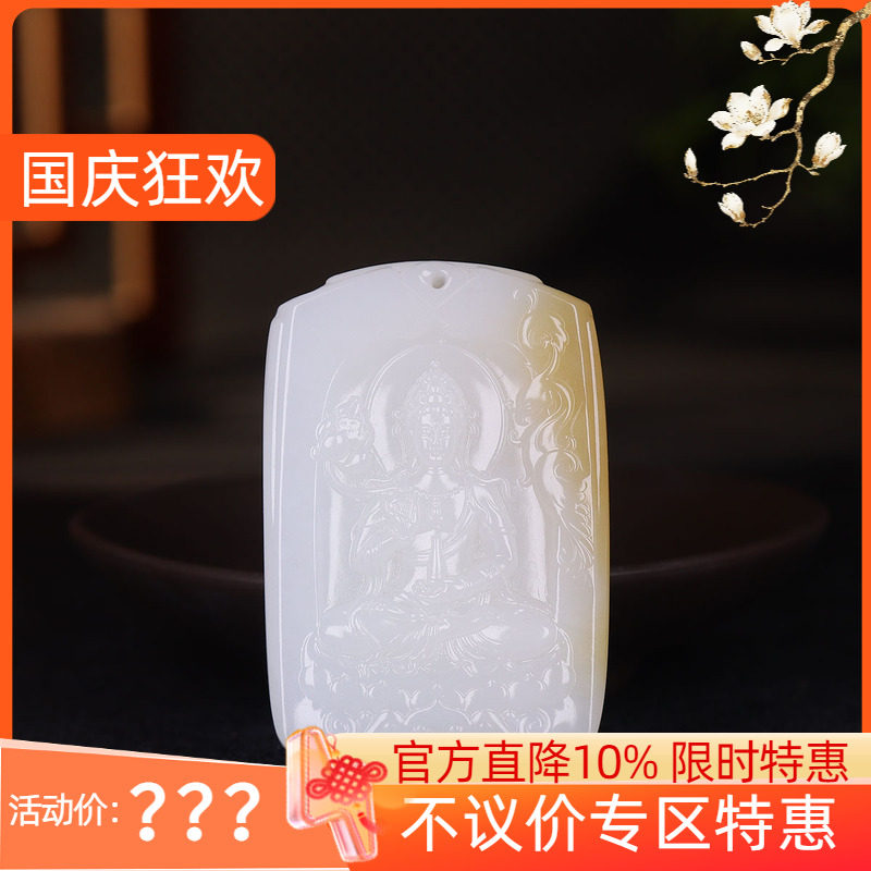 (古晨珠宝)新疆和田玉糖白玉观音牌挂件吊坠玉坠54g