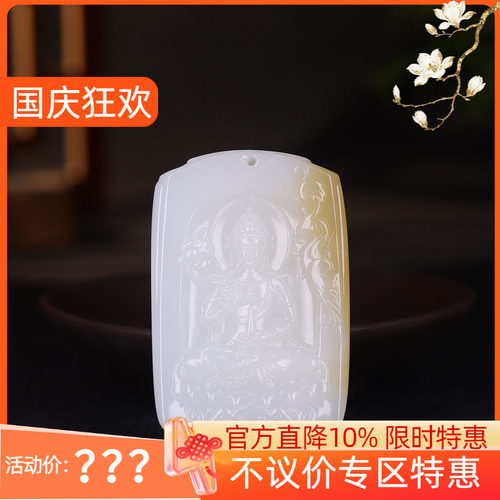 （古晨珠宝）新疆和田玉糖白玉观音牌挂件吊坠玉坠54g