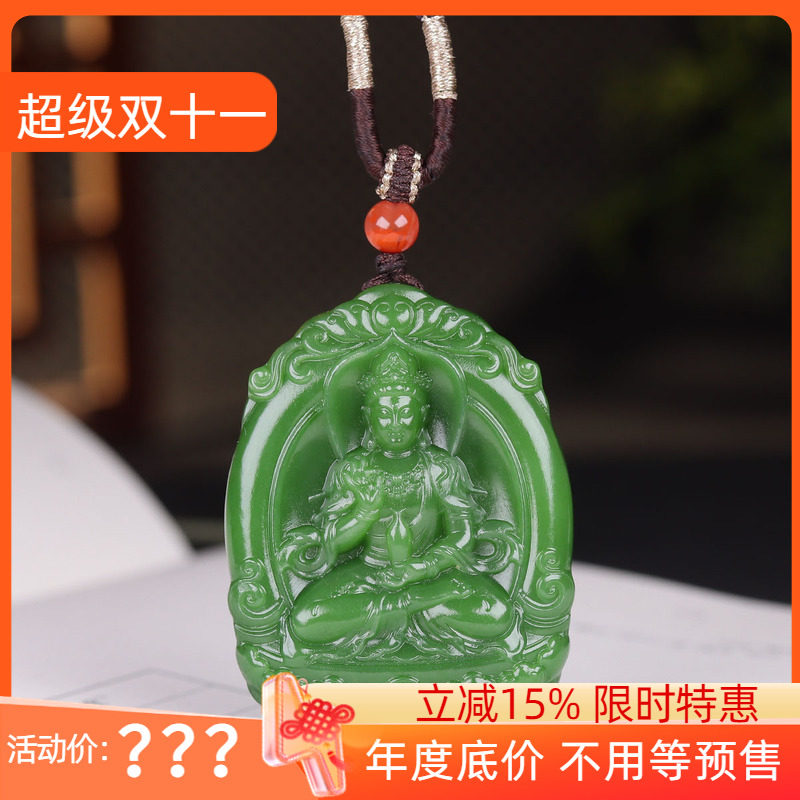(古晨珠宝) 俄罗斯和田玉粉绿碧玉观音挂件玉坠吊坠观音护佑45g
