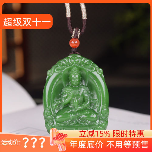 (古晨珠宝) 俄罗斯和田玉粉绿碧玉观音挂件玉坠吊坠观音护佑45g