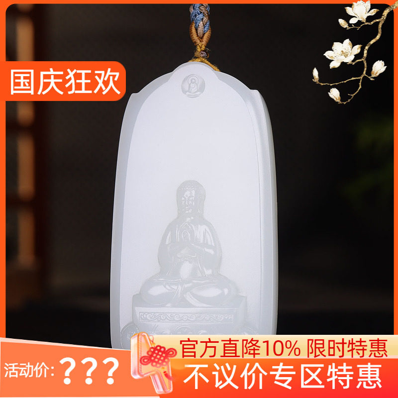 (古晨珠宝) 新疆和田玉羊脂白玉阿弥陀佛挂件吊坠玉坠守护神81g