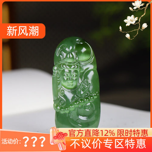 (古晨珠宝) 俄罗斯和田玉阳绿猫眼碧玉观音挂件吊坠玉坠 30g