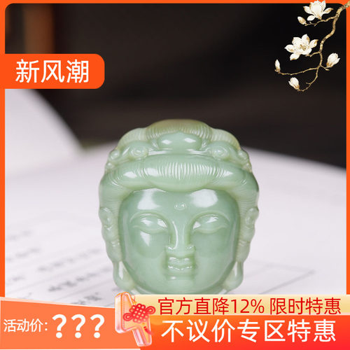 (古晨珠宝) 俄罗斯和田玉粉青碧玉观音挂件吊坠玉坠观音护佑15g