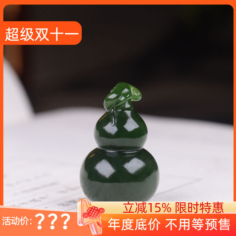 (古晨珠宝)俄罗斯和田玉菠菜绿碧玉葫芦挂件吊坠玉坠福禄14g