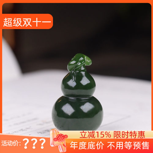 （古晨珠宝）俄罗斯和田玉菠菜绿碧玉葫芦挂件吊坠玉坠福禄14g