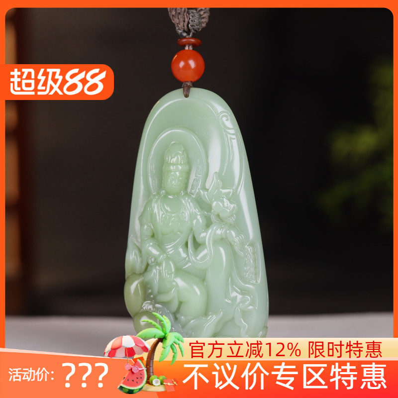 (古晨珠宝) 俄罗斯和田玉粉青飘糖碧玉观音玉牌挂件吊坠玉坠42g