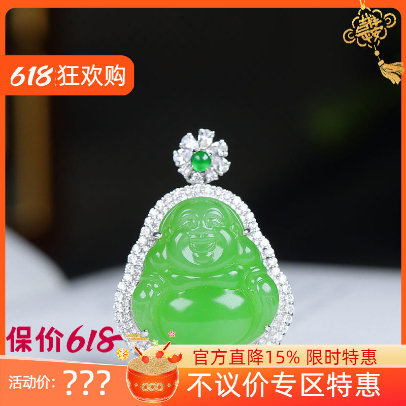 (古晨珠宝)俄罗斯和田玉苹果绿碧玉18K金镶嵌弥勒佛挂件吊坠10g