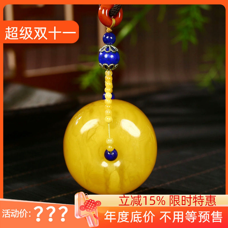 (不议价)润玉缘原矿无优化蜜蜡平安扣挂件吊坠玉坠吉祥如意36g