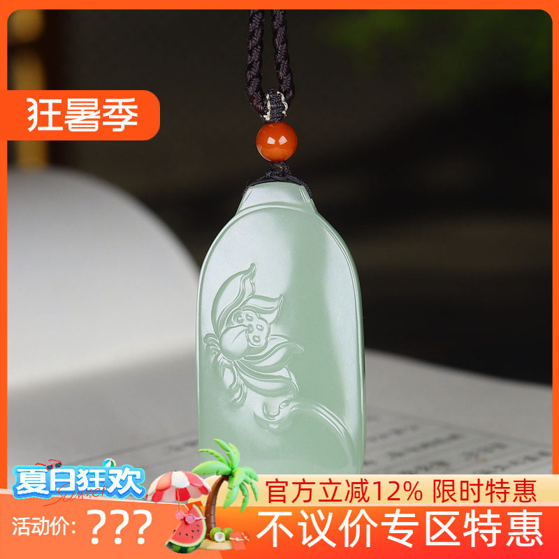 (古晨珠宝) 俄罗斯和田玉粉青碧玉莲花挂件吊坠玉坠一品清廉23g