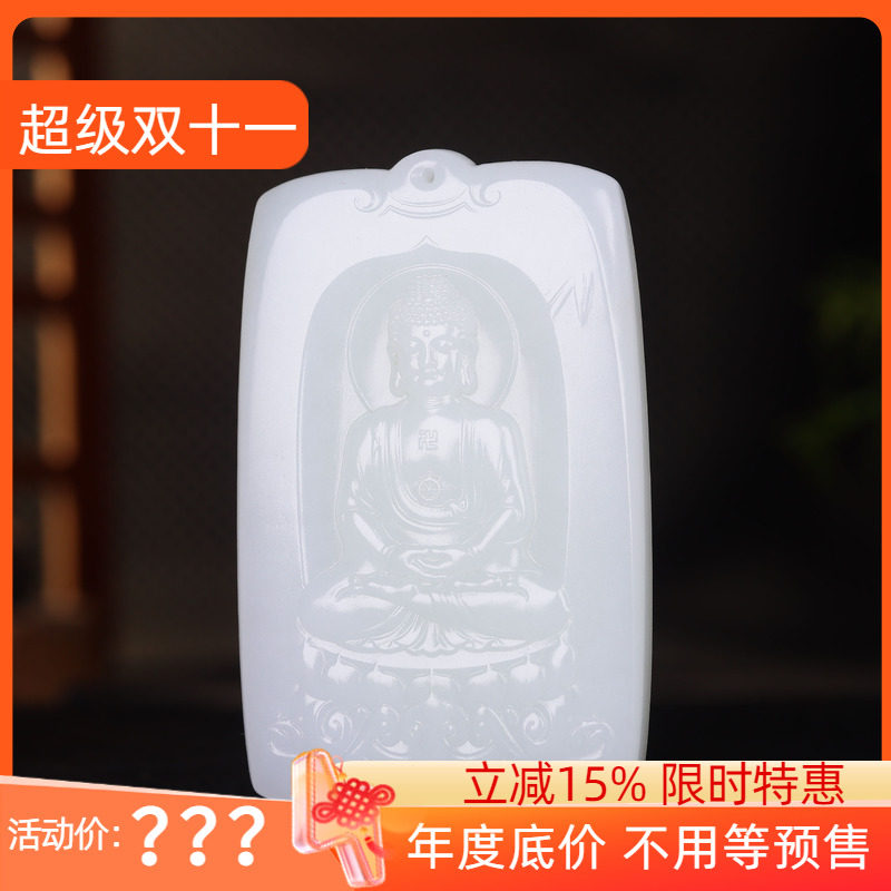 (古晨珠宝)新疆和田玉羊脂白玉大日如来玉牌挂件玉吊坠守护神73g