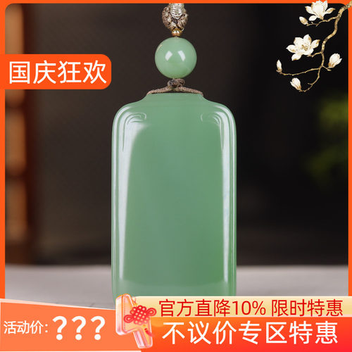 (古晨珠宝) 俄罗斯和田玉粉绿碧玉平安无事牌挂件吊坠玉牌玉坠53g