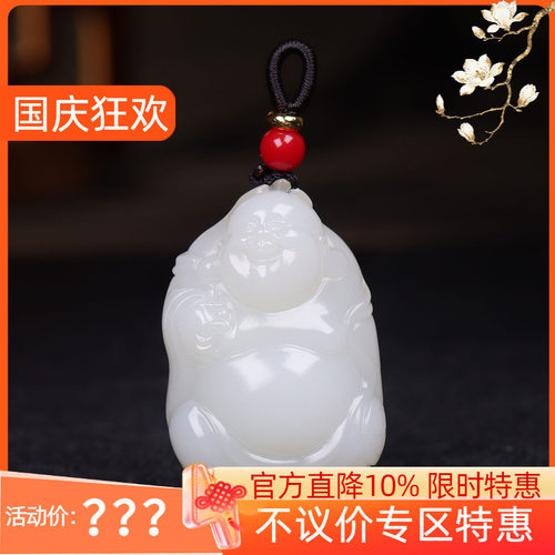 （古晨珠宝） 新疆和田玉白玉弥勒佛挂件吊坠玉坠天生福相27g - 封面