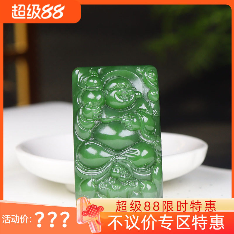 (古晨珠宝) 俄罗斯和田玉阳绿碧玉弥勒佛挂件吊坠玉坠玉牌 76g