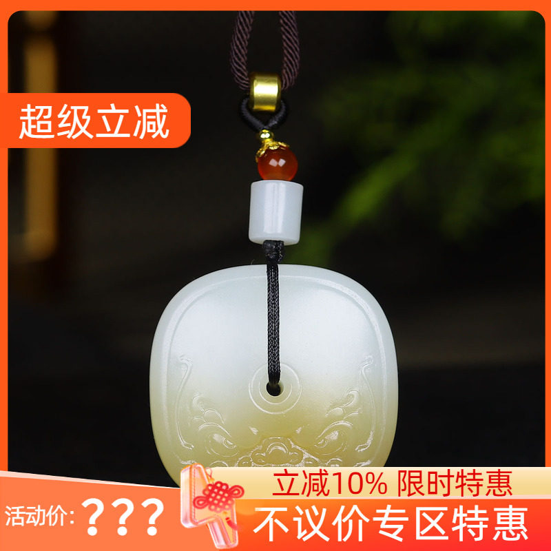 （古晨珠宝)新疆和田玉糖白玉兽面四方扣挂件吊坠玉坠四方平安42g