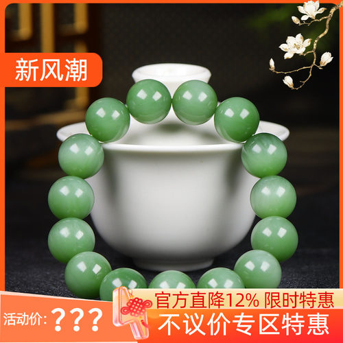 (古晨珠宝) 俄罗斯和田玉绿猫眼碧玉圆珠手串手链珠帘富贵80g15mm