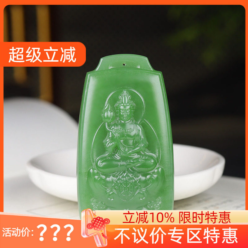 （古晨珠宝）俄罗斯和田玉粉绿碧玉观音牌挂件玉坠观音护佑51g