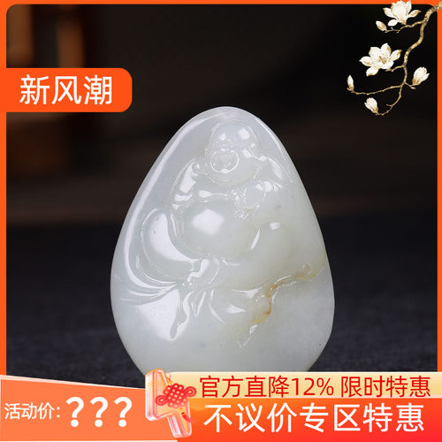 （古晨珠宝）新疆和田玉白玉籽料弥勒佛挂件吊坠玉坠天生福相38g