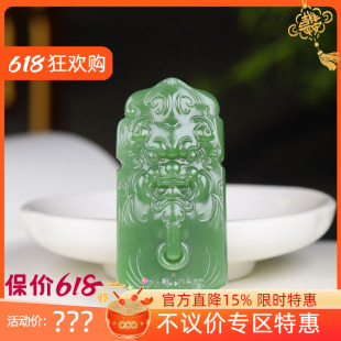 (古晨珠宝) 俄罗斯和田玉粉绿碧玉瑞兽挂件吊坠玉坠瑞兽呈祥27g