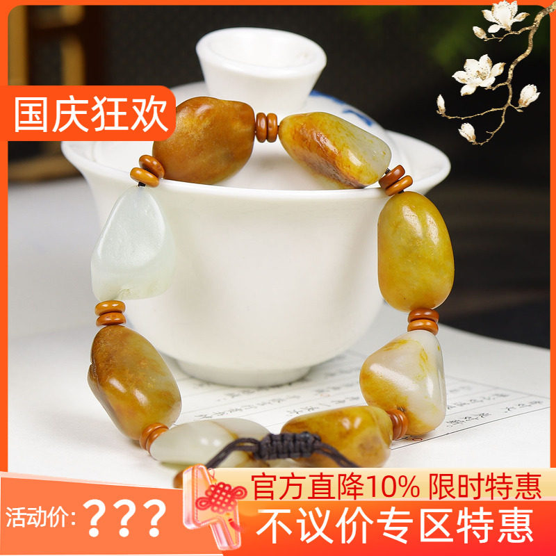 （古晨珠宝）新疆和田玉黄沁籽料原石手串手链时来运转65g