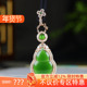 古晨珠宝 俄罗斯和田玉冰阳绿碧玉葫芦挂件吊坠18k玉坠14g