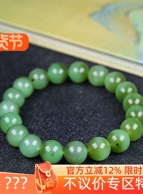 （古晨珠宝）俄罗斯和田玉乌兰海苹果绿碧玉圆珠手串手链29g9+mm