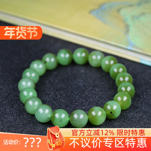 （古晨珠宝）俄罗斯和田玉乌兰海苹果绿碧玉圆珠手串手链29g9+mm