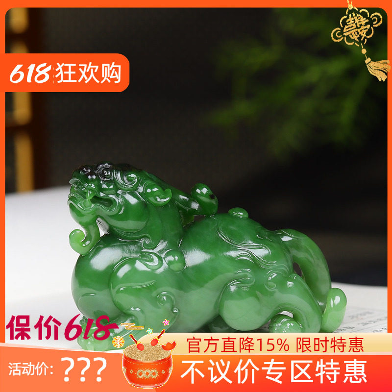 (古晨珠宝) 俄罗斯和田玉粉绿碧玉貔貅把件手玩摆件招财进宝128g