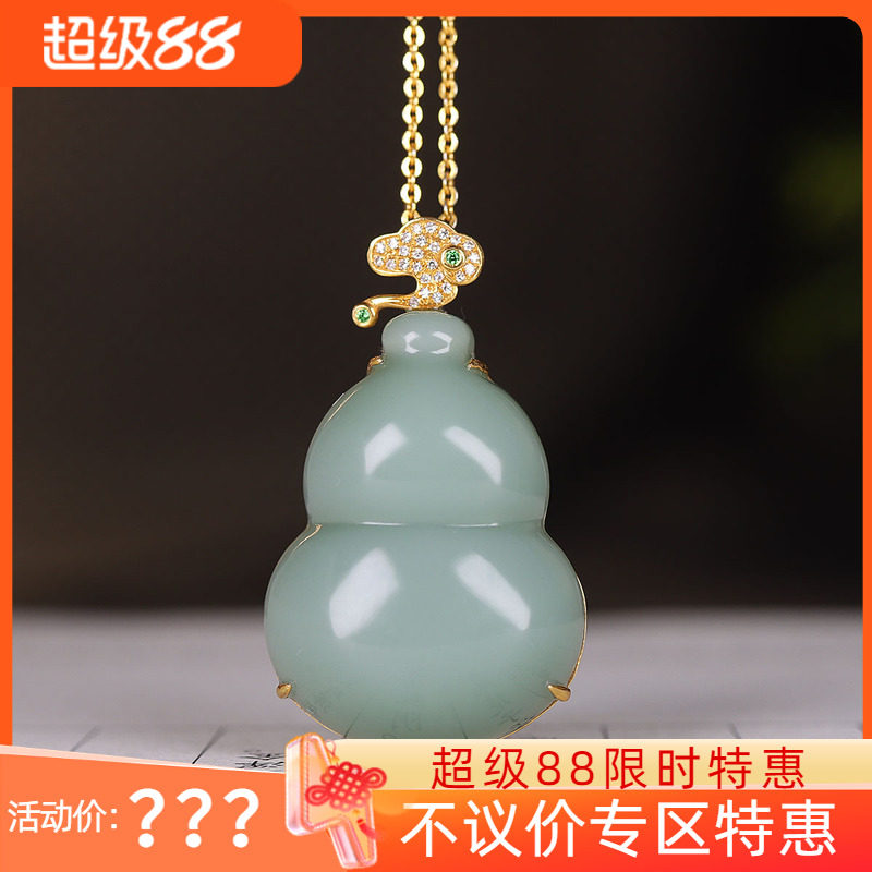 （古晨珠宝）俄罗斯和田玉粉青碧玉葫芦挂件18k金镶嵌吊坠玉坠9g