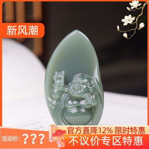 (古晨珠宝) 俄罗斯和田玉鸭蛋青碧玉弥勒佛挂件玉坠吊坠37g