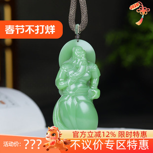 (古晨珠宝)俄罗斯和田玉粉绿碧玉关公挂件吊坠玉坠46g