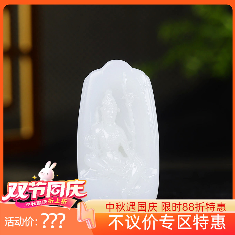 （古晨珠宝）新疆和田玉羊脂白玉观音挂件吊坠玉坠47g