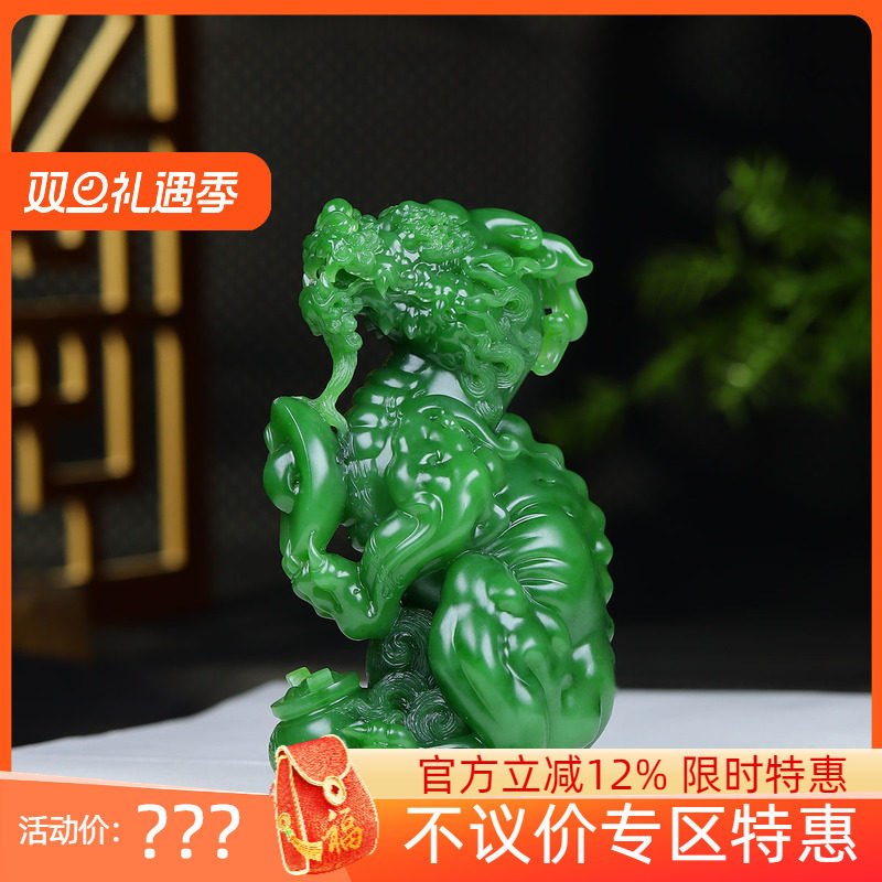 (古晨珠宝)收藏级俄罗斯和田玉苹果绿碧玉貔貅把件手玩摆件308g