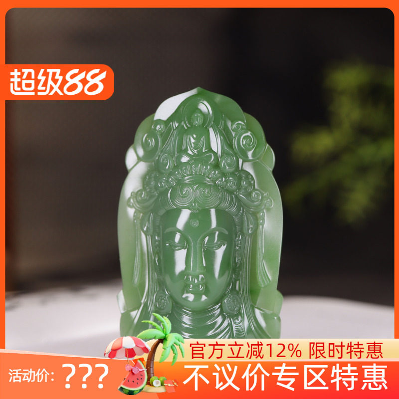 (古晨珠宝) 俄罗斯和田玉阳绿碧玉观音挂件吊坠玉坠观音护佑74g