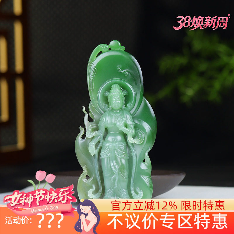 （古晨珠宝）俄罗斯和田玉粉青粉绿双色碧玉观音手把件手玩件73g