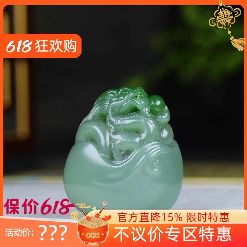 (古晨珠宝) 俄罗斯和田玉双色碧玉生肖龙挂件吊坠玉坠祥龙护主67g