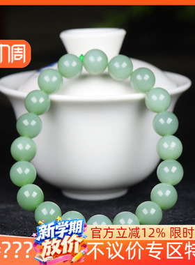 （古晨珠宝）俄罗斯和田玉粉青碧玉圆珠手串手链珠帘富贵31g10mm