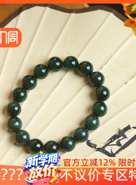 不议价俄罗斯和田玉碧玉高冰12mm黑猫眼圆珠单圈手链手串45g