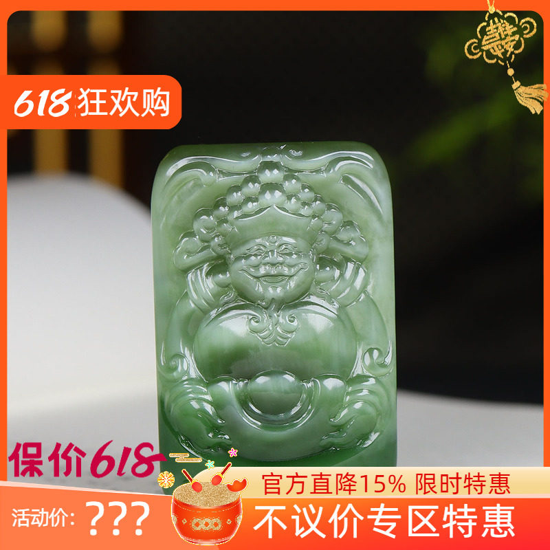（古晨珠宝）俄罗斯和田玉碧玉猫眼财神挂件吊坠玉坠财源广进58g