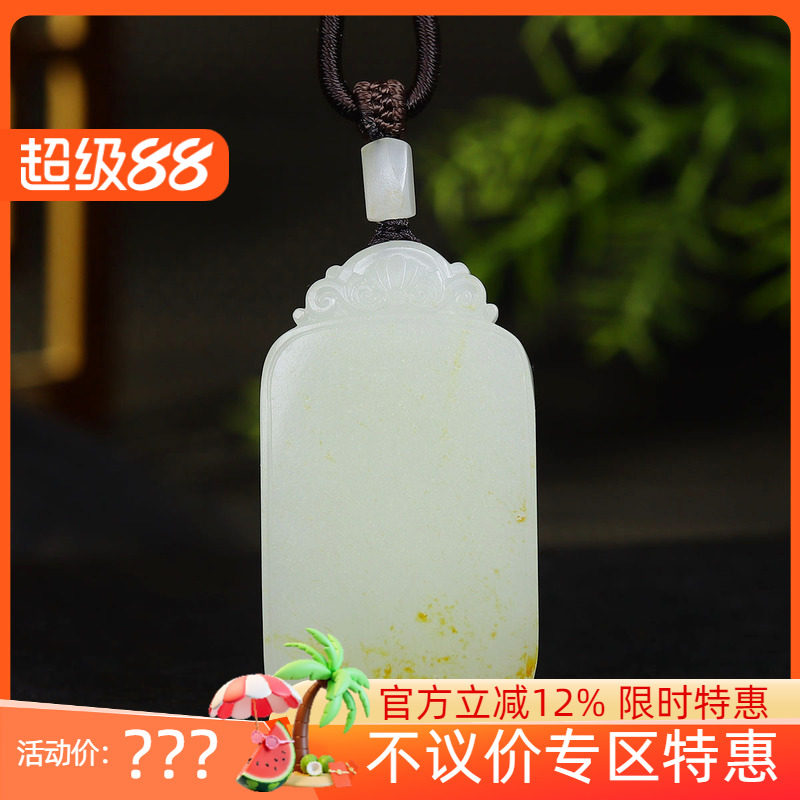 （古晨珠宝）新疆和田玉白玉籽料无事牌挂件吊坠玉坠平安无事50g