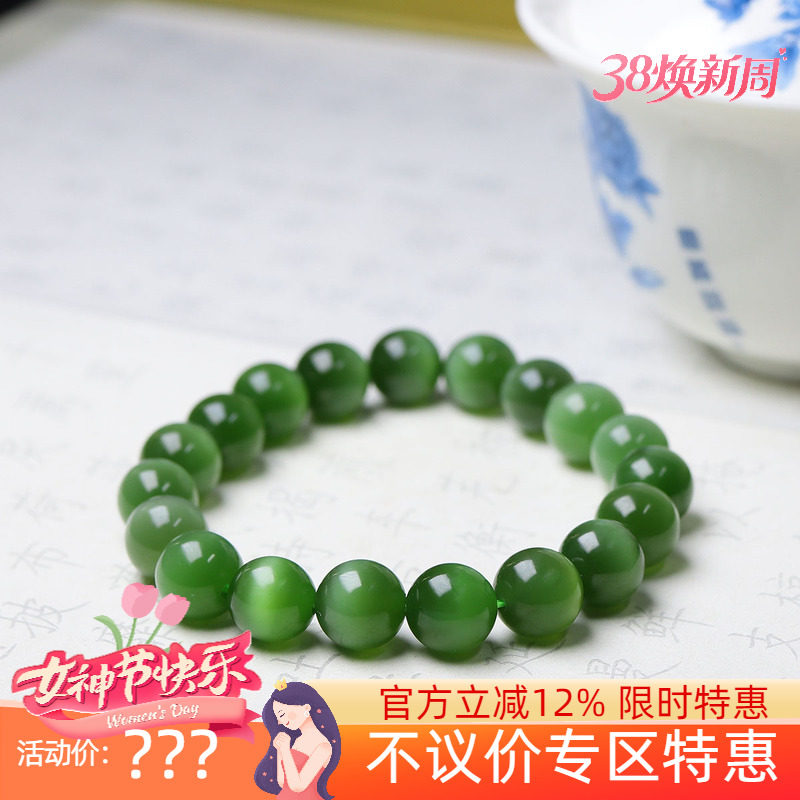 （古晨珠宝）俄罗斯和田玉猫眼碧玉圆珠手串手链诸事如意29g10mm