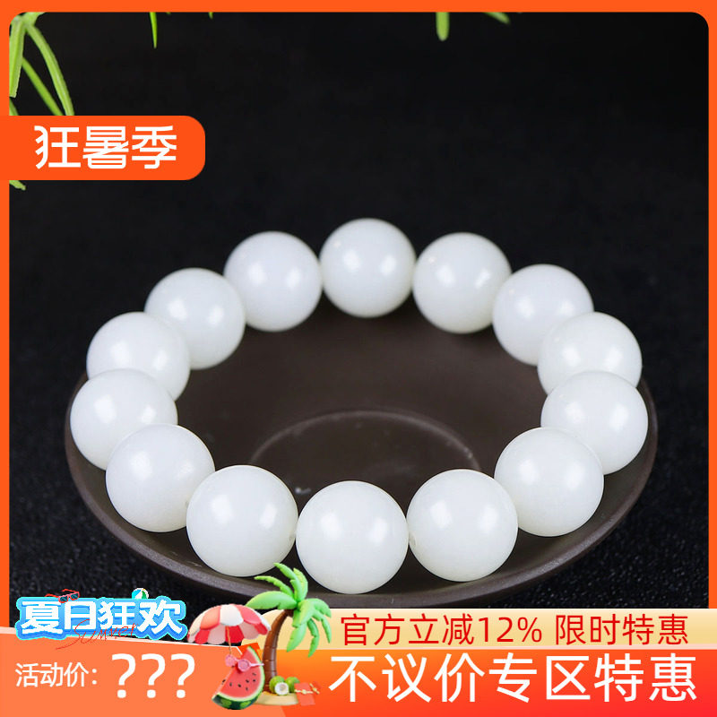 (古晨珠宝)新疆和田玉羊脂白玉圆珠手串手链诸事如意82g15mm