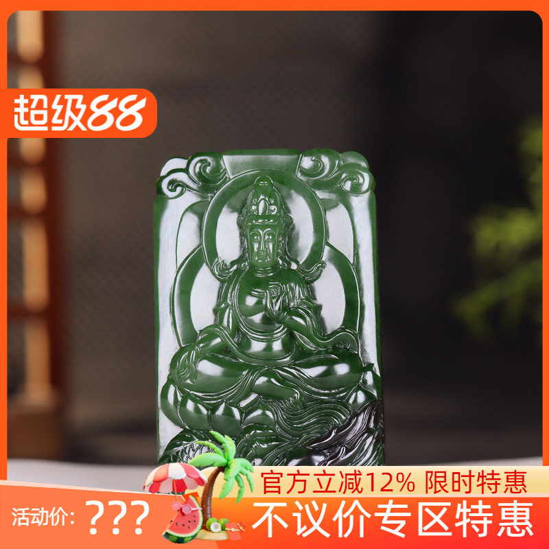 (古晨珠宝)俄罗斯和田玉老坑菠菜绿碧玉观音玉牌把件手玩148g