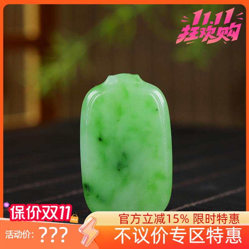 (古晨珠宝)俄罗斯和田玉乌兰海碧玉无事牌挂件玉牌吊坠玉坠15g