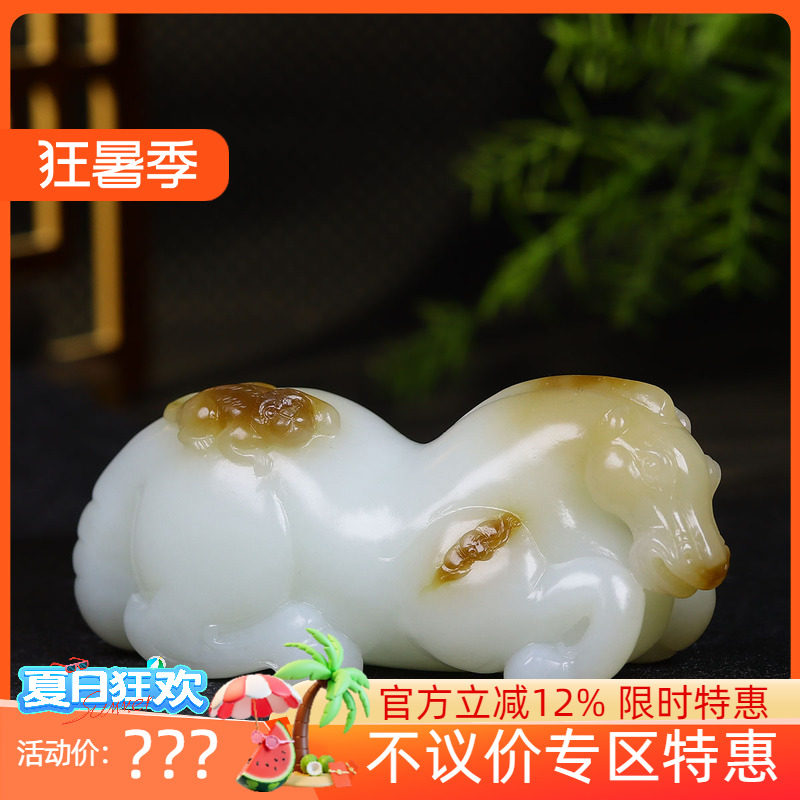 （古晨珠宝）新疆和田玉羊脂糖白玉生肖马手把件手玩摆件367g