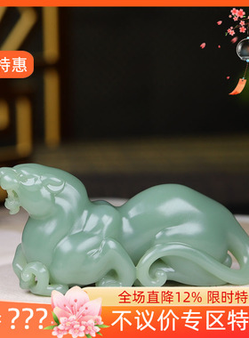 （古晨珠宝）俄罗斯和田玉粉青碧玉豹子把件手玩瑞兽送福83g